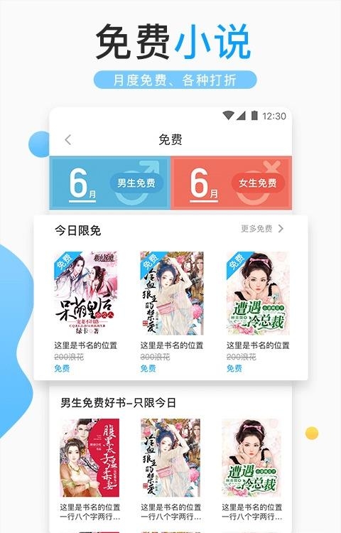 浪花小说官方版  v3.7.0图1