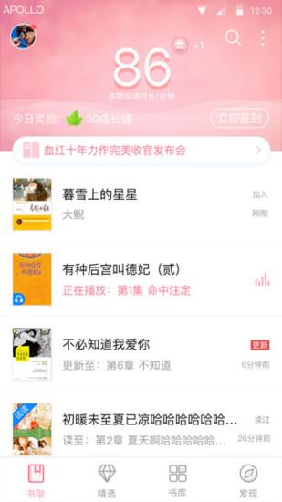 云起书院  v1.1.0.888图2