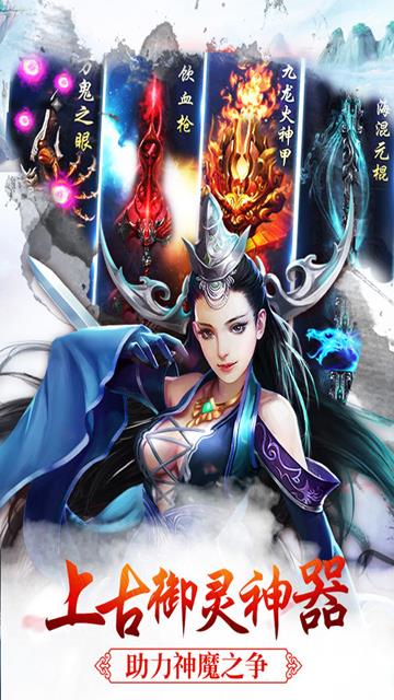 雪鹰传奇破解版  v1.0图2