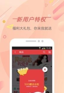 书虫免费小说  v5.4.3.8图3