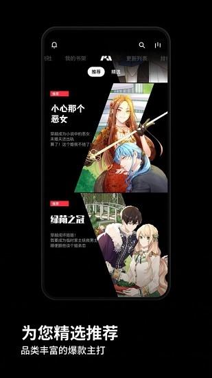 葡萄腾漫画平台  v1.0.3图4