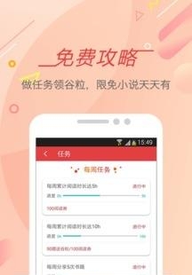 书虫免费小说  v5.4.3.8图2