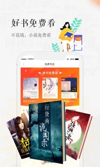 天翼阅读  v6.5.0图1