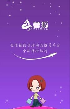 奢狐商城  v1.0.2图1