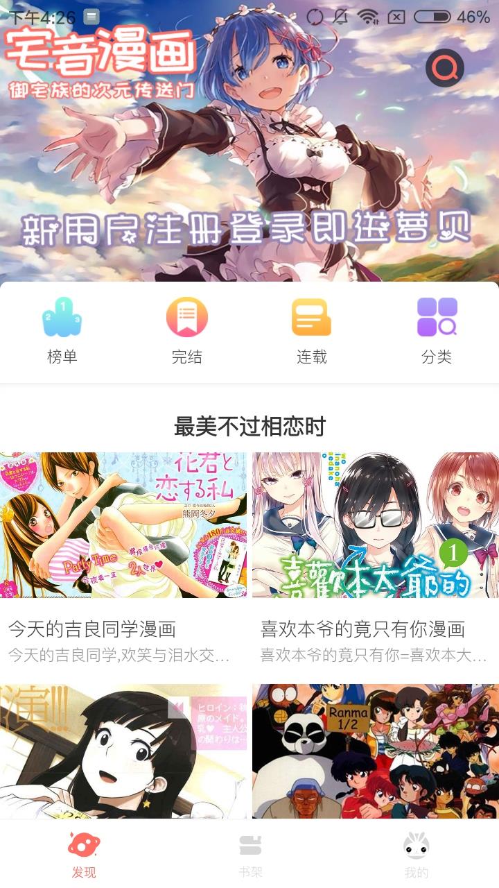 优优漫画官方版  v1.0.0图3