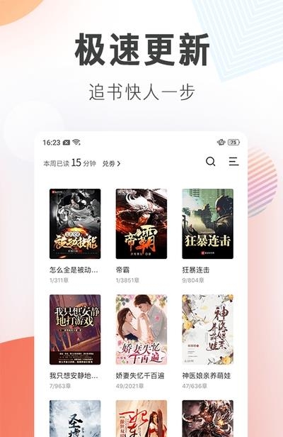 宜搜小说最新版  v5.6.1图4