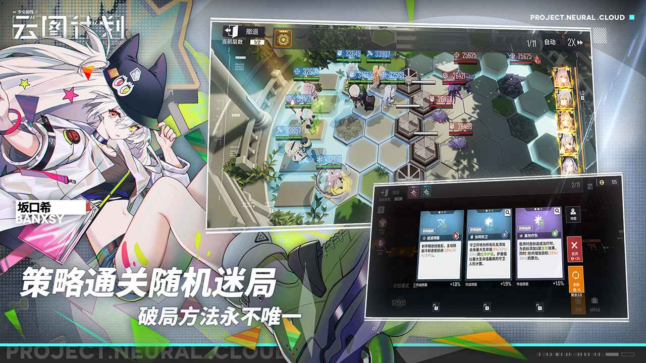 少女前线云图计划  v1.4.0图4