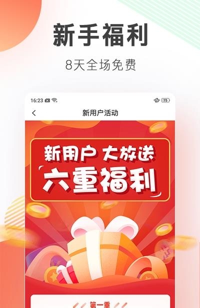 宜搜小说最新版  v5.6.1图2