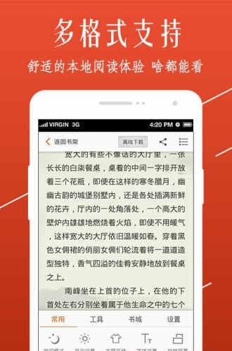 开卷小说安卓最新版  v8.040图4