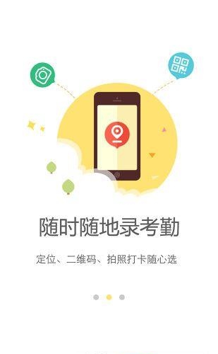 兼职乐安卓版  v5.2.6图1