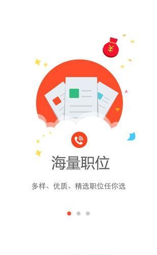 兼职乐安卓版  v5.2.6图3