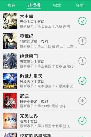 爱看免费小说正式版  v2.4.1图1