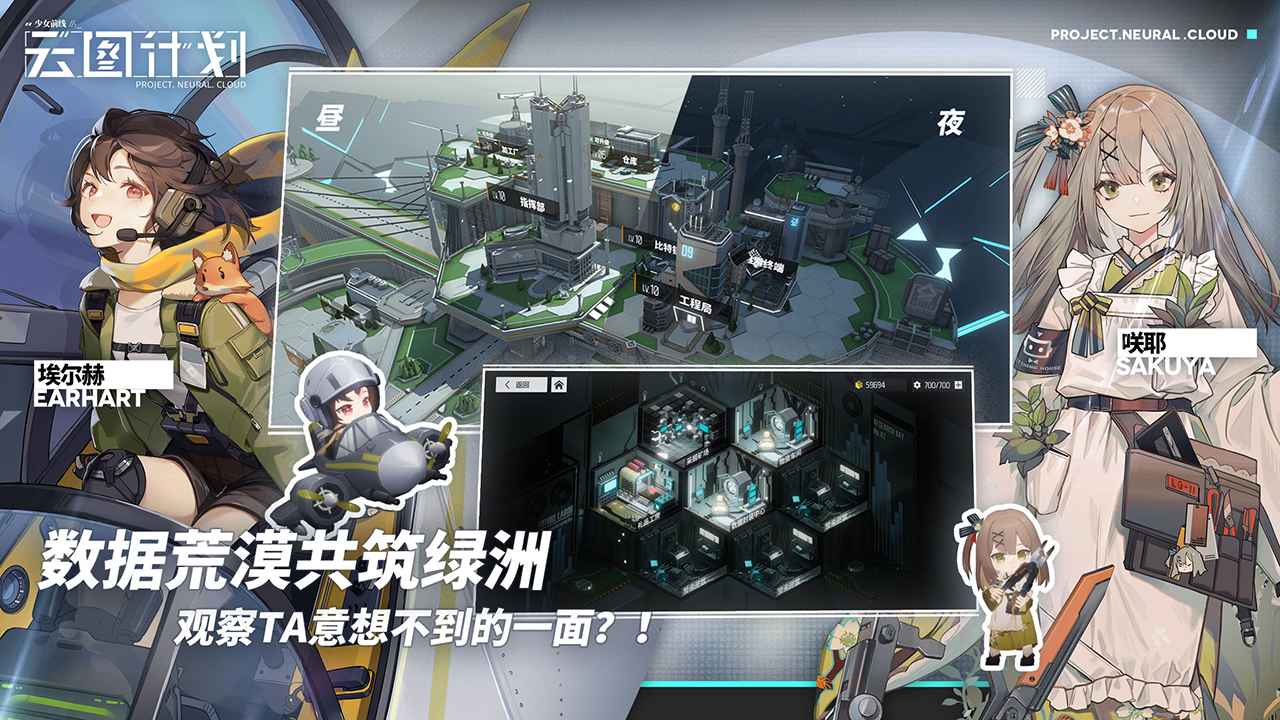 少女前线云图计划  v1.4.0图1