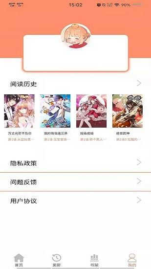 二次元免费看漫画大全  v2.0.0图4