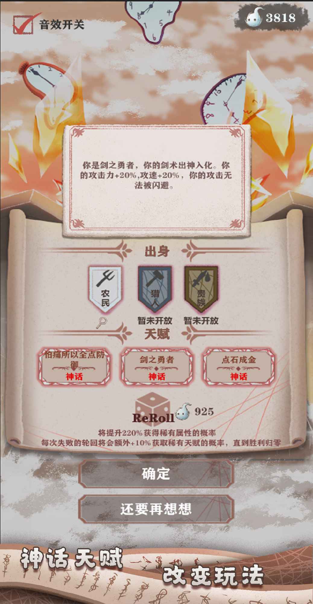 异世轮回录  v1.20图2