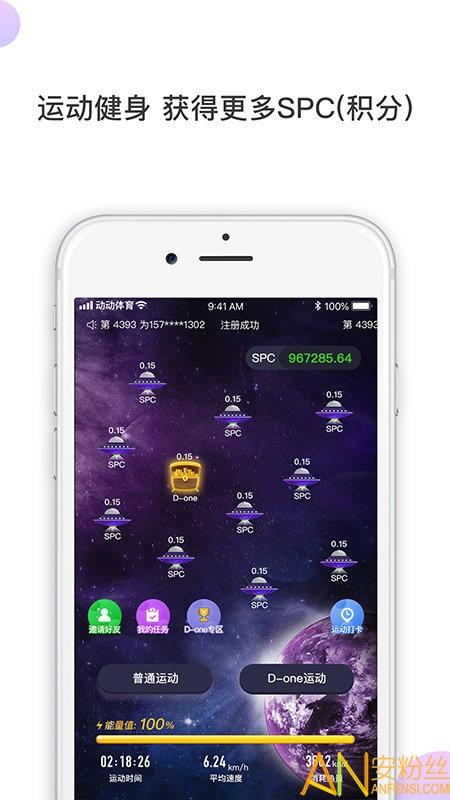 动动体育  v4.2.0图1