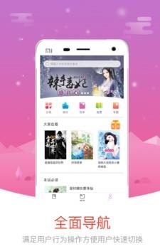 魔情小说阅读APP  v3.3.1图1