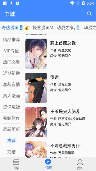 李子漫画官方版