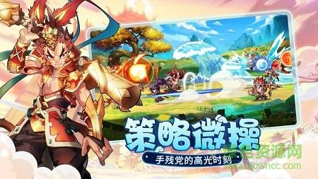 萌将风云变态版  v2.3.1图1