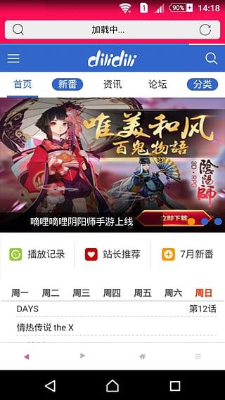 d站客户端  v2.3.0图3