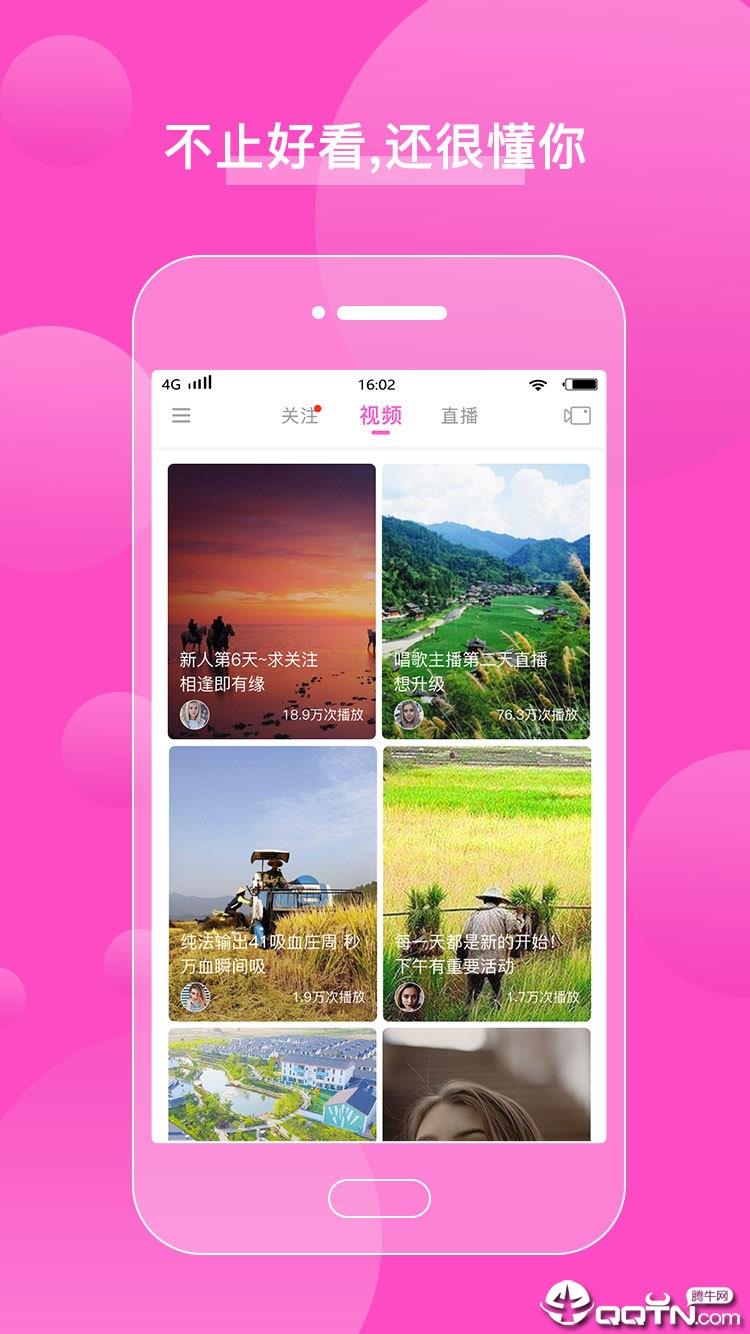 蜂商视频  v2.0.3图4