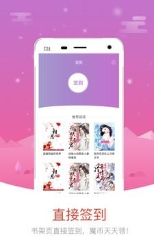 魔情小说阅读APP  v3.3.1图2