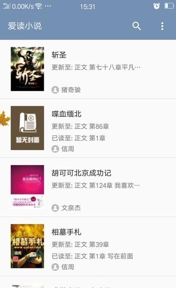 爱读小说免费版  v1.0.0图3