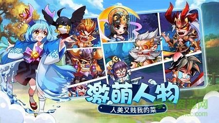 萌将风云变态版  v2.3.1图2