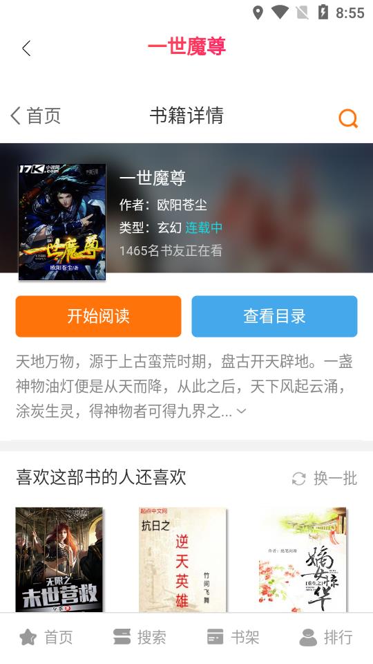 橘子动漫  v6.0.2图4