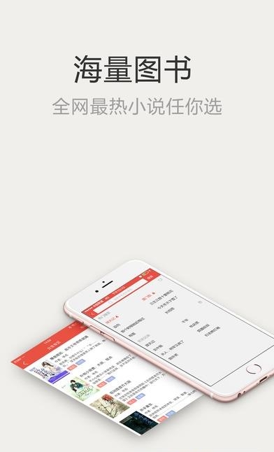 胖子追书官方  v2.2图2