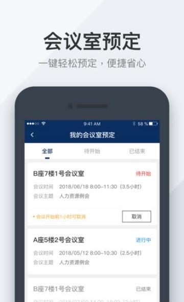 鸿商务  v1.9.5图5