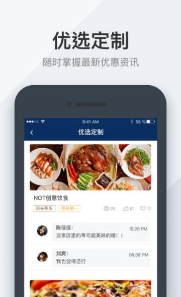 鸿商务  v1.9.5图3