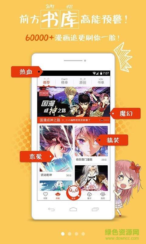 漫画岛历史版本  v2.4.10图1