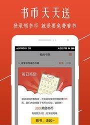 开卷小说官方版  v7.660图4