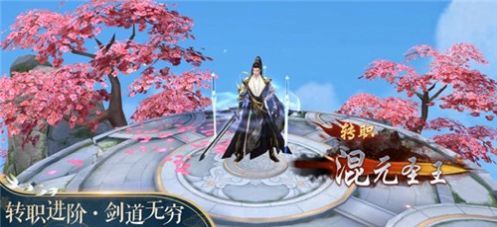 仙缘恋歌红包版  v1.1.2图1