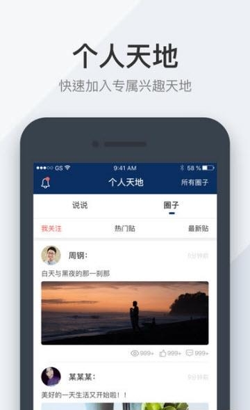 鸿商务  v1.9.5图2