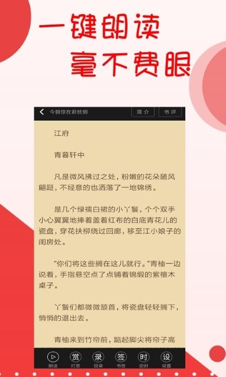 阅听书城小说安卓版  v2.5.6图2