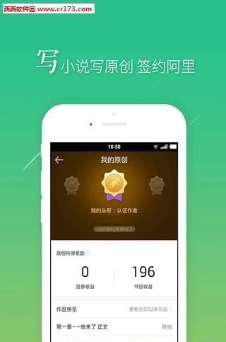 书旗小说无广告版  v9.8.3.36图3