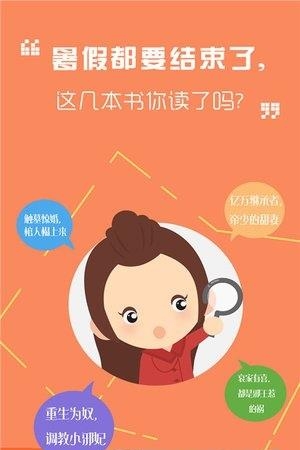 全本小说大全  v5.9.1图1