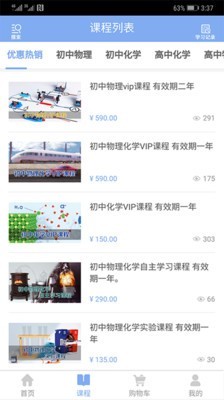 海码课堂  v3.3.0图3