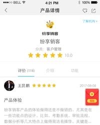 约局  v5.0.0图3