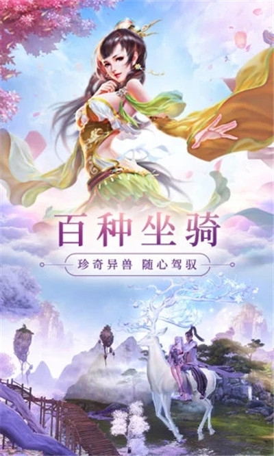 仙梦奇缘铃兰传  v1.4.8图2