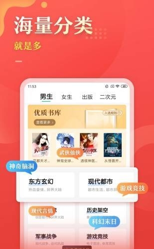 塔读小说旧版本  v3.97图2