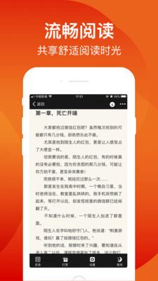 笛笛阅读  v2.1.5图2