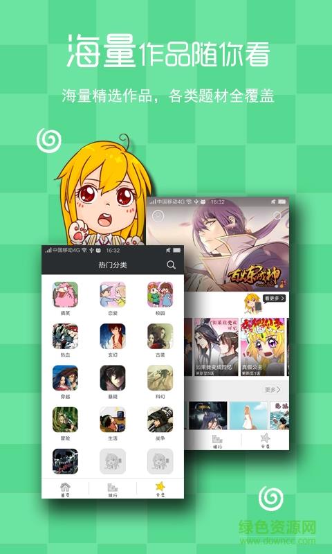 玛奇动漫手机版  v3.0.1图2