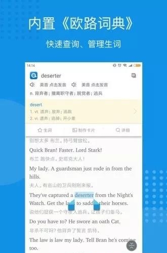 每日英语听力客户端最新版  v8.8.3图1