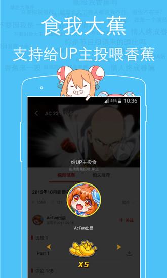 a站客户端  v6.62.0.1238图3