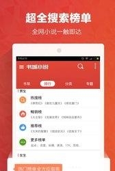 书城小说官方版  v4.1图2