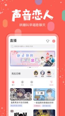 克拉克拉  v5.9.87图1