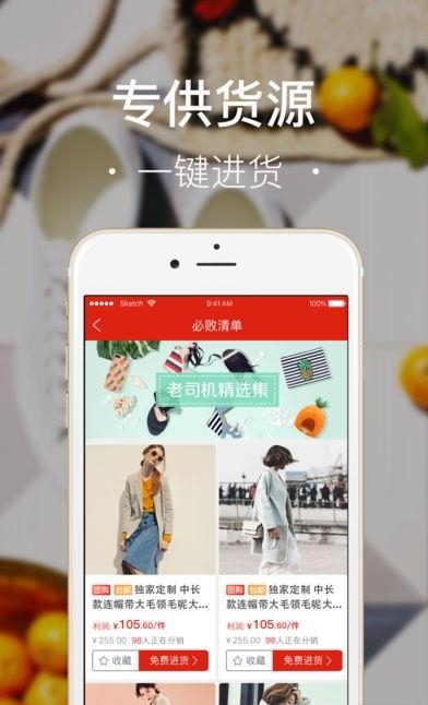 微卖  v5.5.7图1